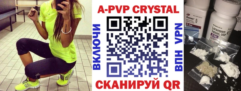 Альфа ПВП Crystall Поворино