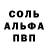Амфетамин 98% KoShaKLoU