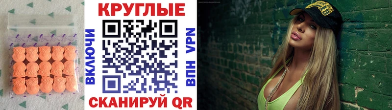 ЭКСТАЗИ MDMA  Поворино 