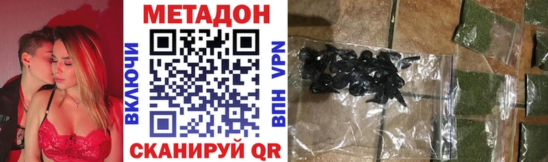МЕТАДОН кристалл Поворино