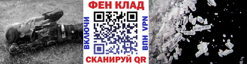 Первитин Methamphetamine  Поворино 